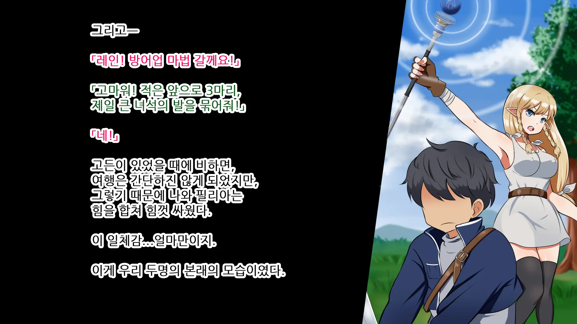 Kizuna No Emblem | 인연의 엠블럼